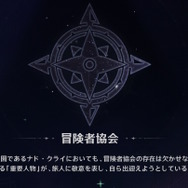 『原神』ファデュイ執行官が全員集合、ファルカ率いるモンド遠征軍等々…「11個のキーワード」でスネージナヤの情勢が語られる