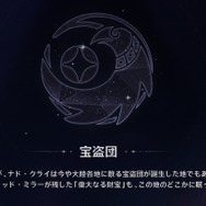 『原神』ファデュイ執行官が全員集合、ファルカ率いるモンド遠征軍等々…「11個のキーワード」でスネージナヤの情勢が語られる