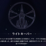 『原神』ファデュイ執行官が全員集合、ファルカ率いるモンド遠征軍等々…「11個のキーワード」でスネージナヤの情勢が語られる