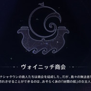 『原神』ファデュイ執行官が全員集合、ファルカ率いるモンド遠征軍等々…「11個のキーワード」でスネージナヤの情勢が語られる