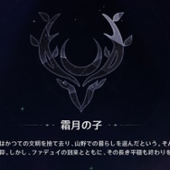 『原神』ファデュイ執行官が全員集合、ファルカ率いるモンド遠征軍等々…「11個のキーワード」でスネージナヤの情勢が語られる