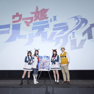 TVアニメ「ウマ娘 シンデレラグレイ」先行上映会＆トークショーレポート。高柳知葉が語る「オグリキャップ」との共通点とは