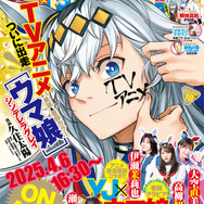 TVアニメ「ウマ娘 シンデレラグレイ」先行上映会＆トークショーレポート。高柳知葉が語る「オグリキャップ」との共通点とは