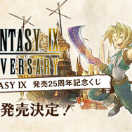 『FF9』25周年で絵本「ビビとおじいちゃんと旅立ちの日に」発売へ！ビビとクワン老師の出会いと旅立ちを描く前日譚