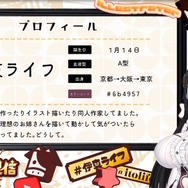 ※画像は伊東ライフ先生の配信をキャプチャしたもの。