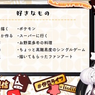 ※画像は伊東ライフ先生の配信をキャプチャしたもの。