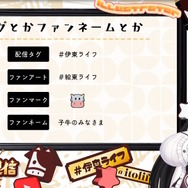 ※画像は伊東ライフ先生の配信をキャプチャしたもの。