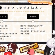 ※画像は伊東ライフ先生の配信をキャプチャしたもの。