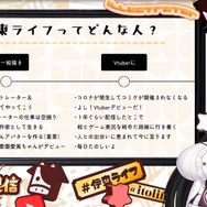 ※画像は伊東ライフ先生の配信をキャプチャしたもの。