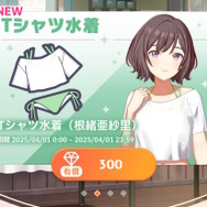 『学マス』あさり先生、本当にアイドルデビュー！幼稚園児服、水着衣装なども発売―全プロデューサーくんの夢叶う【エイプリルフール】