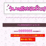 ※画像は「ういのおはなばたけ」をキャプチャしたもの。