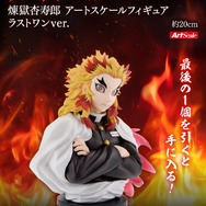 鬼滅の刃」新作一番くじのテーマは「煉獄杏寿郎」！A賞の新感覚