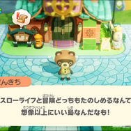 「あっぱれ 某ぶつの盛」とは一体…「だなも」なタヌキっぽい奴も出てくる『ファンタジーライフi』ギリギリアウトなアブナい紹介映像【エイプリルフール】