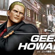 ギース・ハワード氏の会社「ハワードコネクション」が求人募集を開始―命に別状がなくても構わない武闘派人材求む、ただしExcelとWordスキルは必須【エイプリルフール】