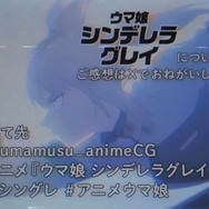 懐かしい…アニメ「ウマ娘 シンデレラグレイ」が“ビデオテープ”になる―VHSケースまで本気の再現度【エイプリルフール】