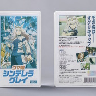 懐かしい…アニメ「ウマ娘 シンデレラグレイ」が“ビデオテープ”になる―VHSケースまで本気の再現度【エイプリルフール】