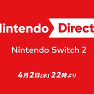 「ニンテンドースイッチ2」のニンダイがいよいよ明日4月2日22時実施！放送時間は約60分の大ボリューム