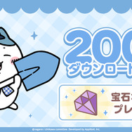 『ちいかわぽけっと』リリース2日で200万DL突破！関連店舗で「ちいぽけカード（全7種）」もらえるキャンペーンも開催