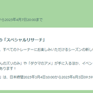 幻ポケモンと“激レア色違い”に出会える5日間！「ユニークスタイル」重要ポイントまとめ【ポケモンGO 秋田局】