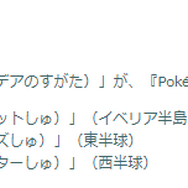 幻ポケモンと“激レア色違い”に出会える5日間！「ユニークスタイル」重要ポイントまとめ【ポケモンGO 秋田局】