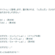 幻ポケモンと“激レア色違い”に出会える5日間！「ユニークスタイル」重要ポイントまとめ【ポケモンGO 秋田局】