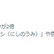 幻ポケモンと“激レア色違い”に出会える5日間！「ユニークスタイル」重要ポイントまとめ【ポケモンGO 秋田局】