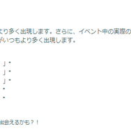 幻ポケモンと“激レア色違い”に出会える5日間！「ユニークスタイル」重要ポイントまとめ【ポケモンGO 秋田局】