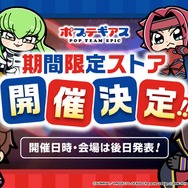 コードギアス」×「ポプテピピック」コラボ「ポプテギアス