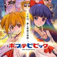 コードギアス」×「ポプテピピック」コラボ「ポプテギアス