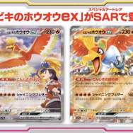 ポケカ』「熱風のアリーナ」抽選販売の締切迫る!激レアSAR ポケカ』「熱風のアリーナ」抽選販売の締切迫る!激レアSAR