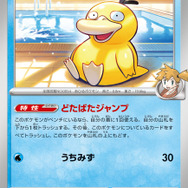 『ポケカ』「熱風のアリーナ」抽選販売の締切迫る!激レアSAR「シロナのガブリアスex」など注目カードを多数収録