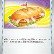 『ポケカ』「熱風のアリーナ」抽選販売の締切迫る!激レアSAR「シロナのガブリアスex」など注目カードを多数収録