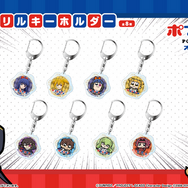 D賞：アクリルキーホルダー（全8種）