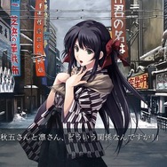 終戦後日本を舞台にした和風サイコミステリィADV『カルタグラ』スイッチ版2025年リリースへ―リメイク版ベースにタッチスクリーン操作などシステム面が向上