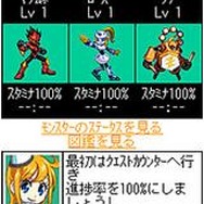 みんなのモンスター