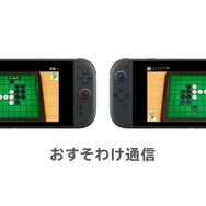 ニンテンドースイッチ2」からゲームを「おすそわけ通信