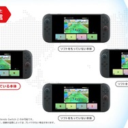 「ニンテンドースイッチ2」からゲームを「おすそわけ通信」!ソフトを持っていないニンテンドースイッチと対戦や協力プレイが楽しめる【Nintendo Direct: Nintendo Switch 2 - 2025.4.2】