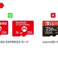 スイッチ2は初代スイッチ用のmicro SDカードに非対応―より高速で全体が赤い見た目のmicroSD EXPRESS規格に移行【Nintendo Direct: Nintendo Switch 2 - 2025.4.2】