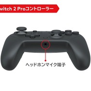 スイッチ2は初代スイッチ用のmicro SDカードに非対応―より高速で全体が赤い見た目のmicroSD EXPRESS規格に移行【Nintendo Direct: Nintendo Switch 2 - 2025.4.2】