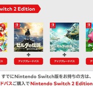 『マリオパーティ』に私たちが出てる!“スイッチ”のゲームがパワーアップする「スイッチ2エディション」【Nintendo Direct: Nintendo Switch 2 - 2025.4.2】