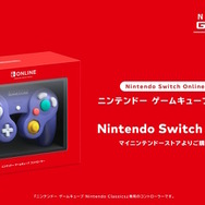 ニンテンドースイッチ2の専用サービス『ニンテンドー ゲームキューブ Nintendo Classics』発表！『ゼルダの伝説 風タク』『ポケモンコロシアム』などを順次楽しめる【Nintendo Direct: Nintendo Switch 2 - 2025.4.2】