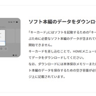 ニンテンドースイッチ2を遊ぶなら知っておきたい「キーカード」の仕組み！特に“パッケージ版購入派”は要チェック
