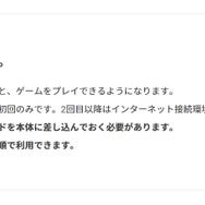 ニンテンドースイッチ2を遊ぶなら知っておきたい「キーカード」の仕組み！特に“パッケージ版購入派”は要チェック