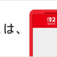 ニンテンドースイッチ2を遊ぶなら知っておきたい「キーカード」の仕組み！特に“パッケージ版購入派”は要チェック