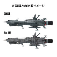 「宇宙戦艦ヤマト」シリーズより「アンドロメダ級一番艦アンドロメダ」がリニューアルして再発進！ミニサイズのコスモタイガーI も付属