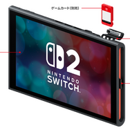 『エルデンリング』『FF7R』も遊べる「スイッチ2」、CPU/GPUはNVIDIA製カスタムプロセッサー