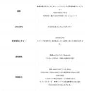 『エルデンリング』『FF7R』も遊べる「スイッチ2」、CPU/GPUはNVIDIA製カスタムプロセッサー