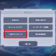 『Gジェネ』最新作『SDガンダム ジージェネレーション エターナル』4月16日サービス開始!事前DLは4月14日から