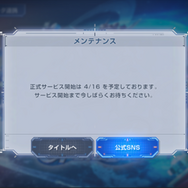 『Gジェネ』最新作『SDガンダム ジージェネレーション エターナル』4月16日サービス開始!事前DLは4月14日から