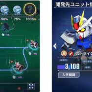 『Gジェネ』最新作『SDガンダム ジージェネレーション エターナル』4月16日サービス開始!事前DLは4月14日から